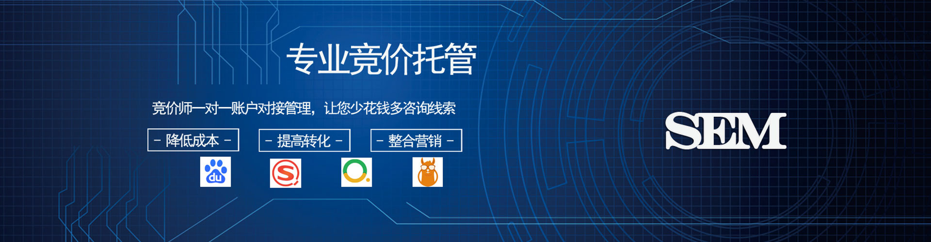 嘉陵竞价代运营